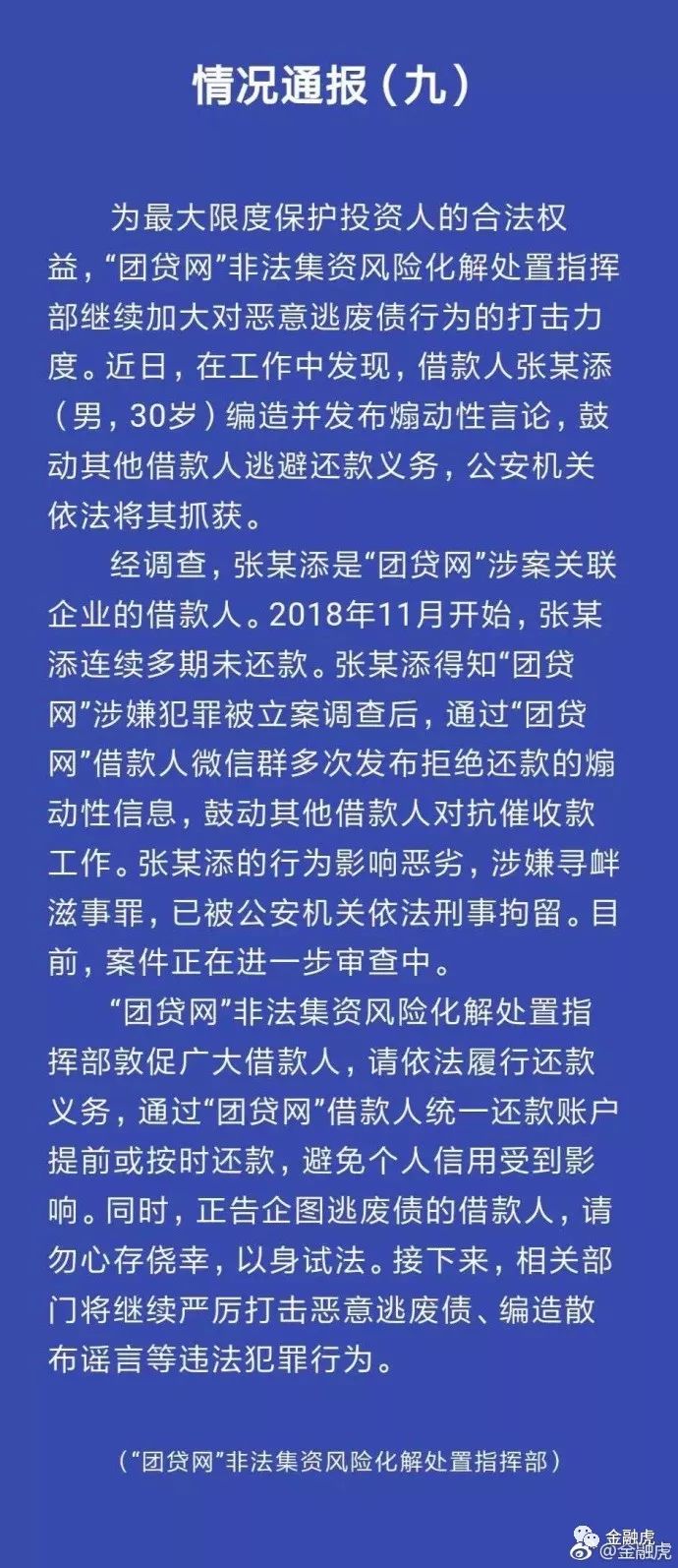 红案与白案，网络用语中的新解红案白案指什么