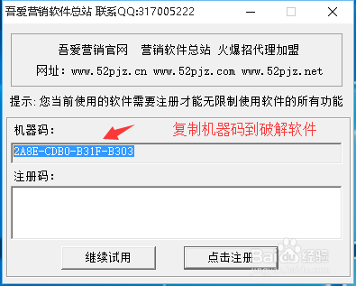 如何轻松使用注册机完成软件注册