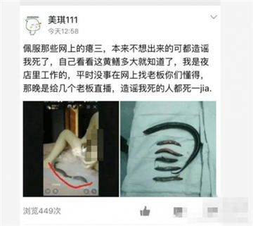 黄鳝直播，深度解析其背后的奥秘与真相是什么？