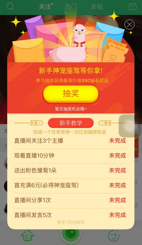 免费直播真的能带来预期的效果吗？