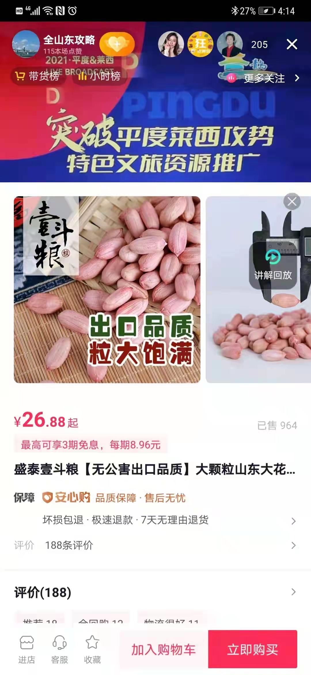 火热直播探索，你准备好迎接这场视觉盛宴了吗？