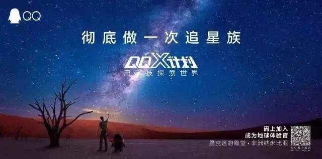 星空直播探索，宇宙的奥秘，你准备好揭开了吗？