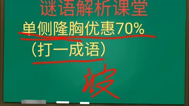 如何通过谜语直播深度解析提升观众参与度与互动体验？