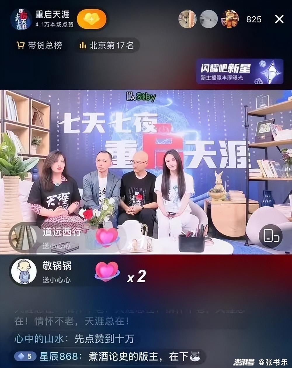 天涯直播深度解析，它究竟如何改变了网络直播的格局？