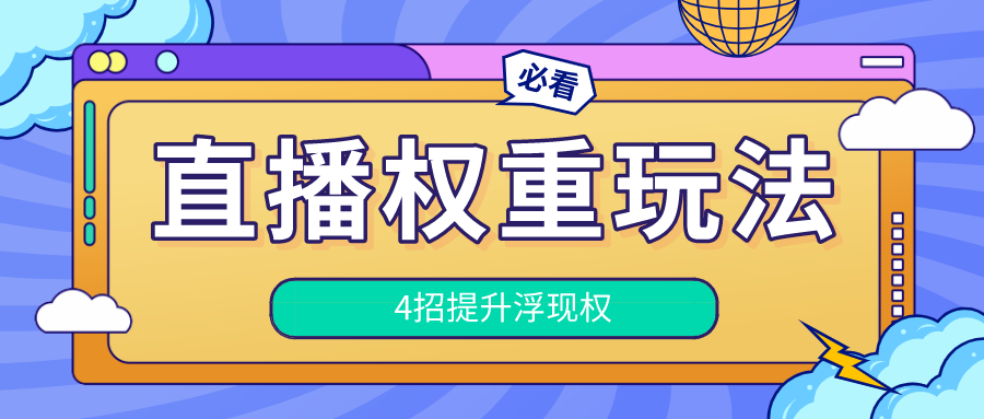 在线直播深度解析，你真的了解直播背后的技术与策略吗？