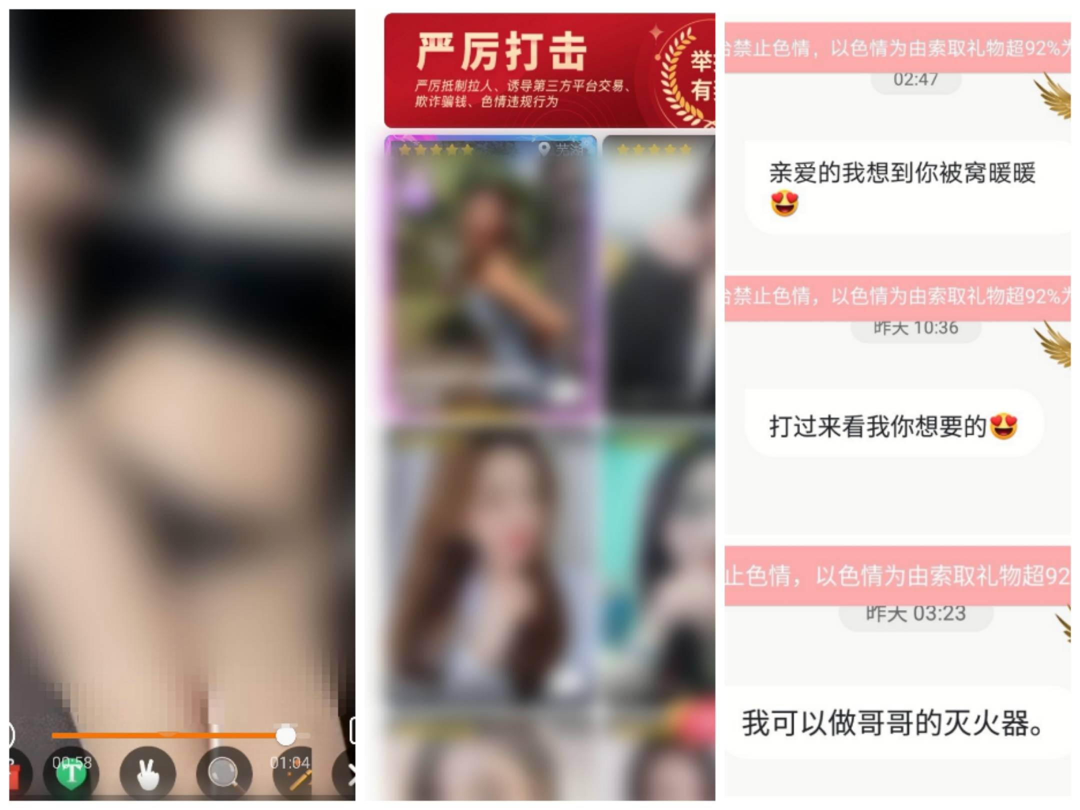 情色直播现象深度解析，我们该如何面对这一社会问题？