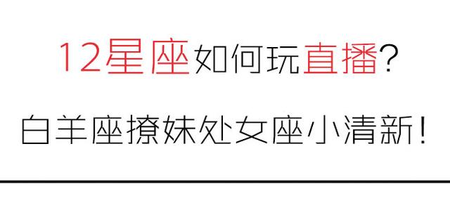 白羊直播，如何打造一场引人入胜的直播体验？