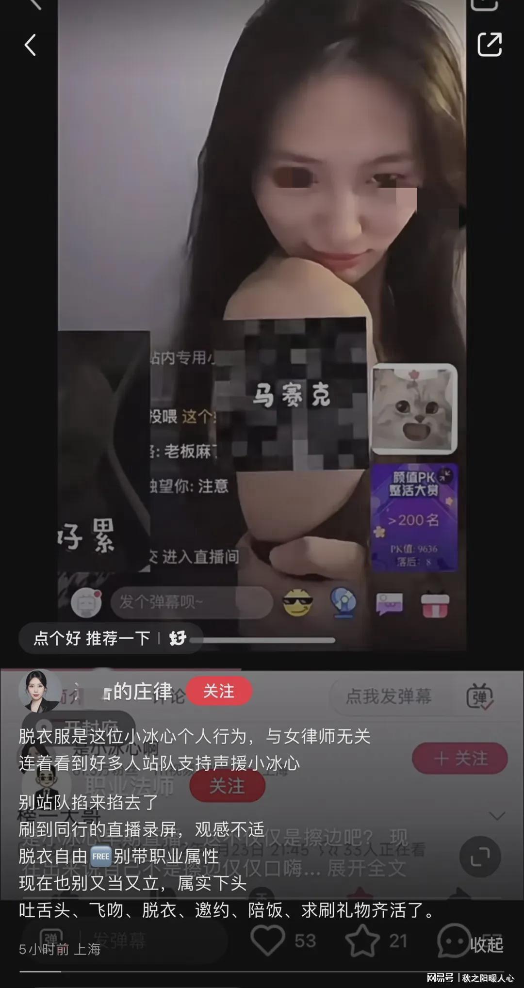 污美直播，深度解析其背后的秘密和影响